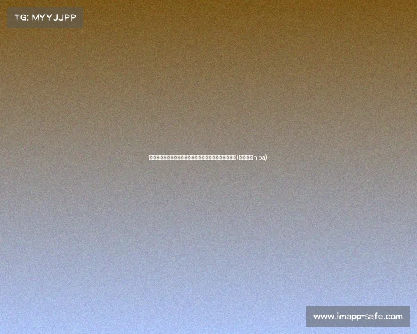 热火官方宣布:球队为科尔赋予重要角色,期待未来贡献(热火科尔nba) 热火官方宣布:球队为科尔赋予重要角色,期待未来贡献(热火科尔nba)